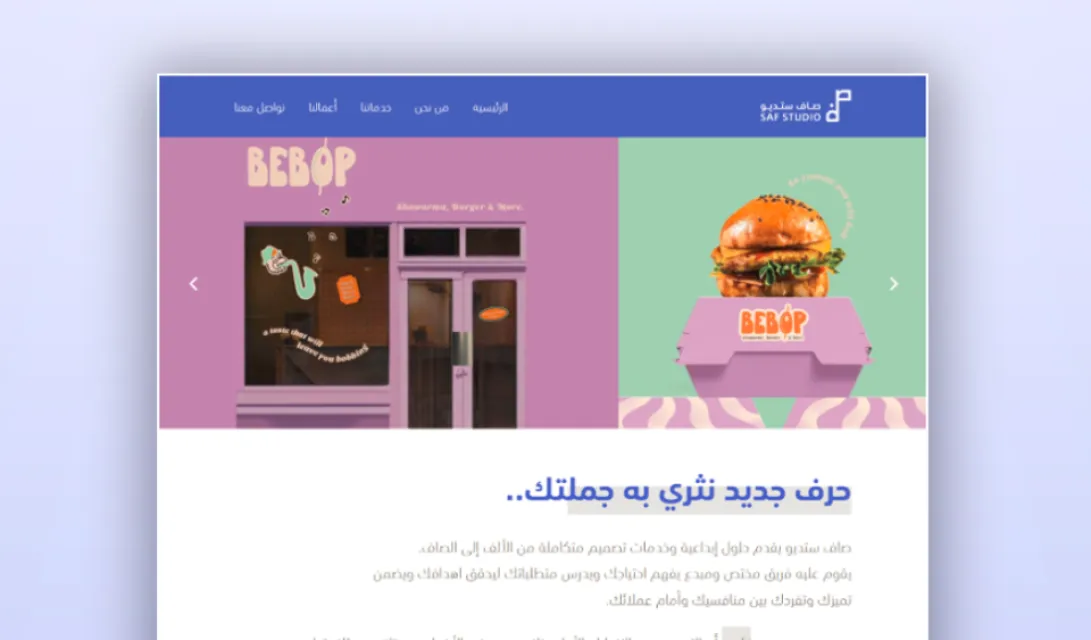 Brand identity and packaging design — SAF Studio website